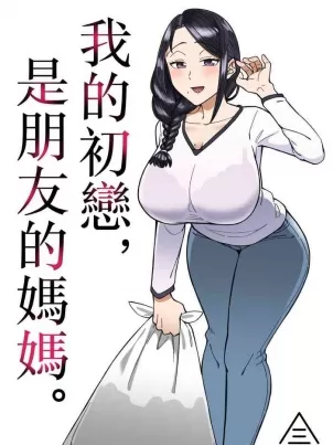 TNT女尊：无人